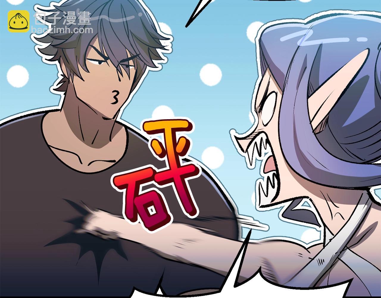拔劍九億次 - 第223話 你這一生很精彩(1/5) - 4