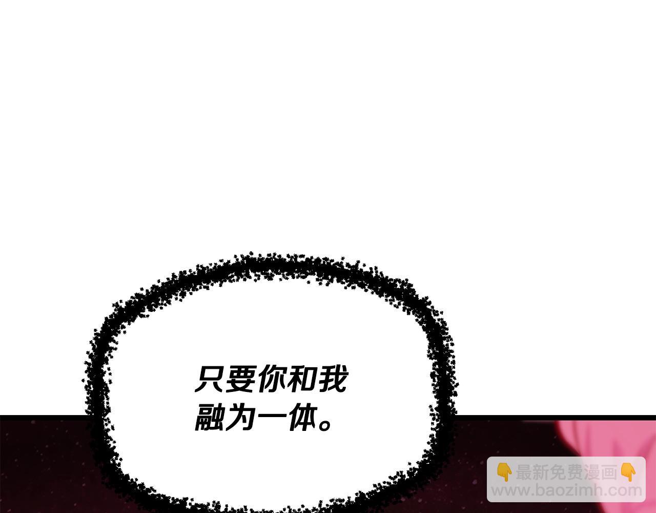 拔劍九億次 - 第223話 你這一生很精彩(3/5) - 1