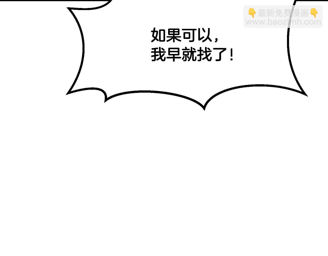 拔劍九億次 - 第223話 你這一生很精彩(1/5) - 5