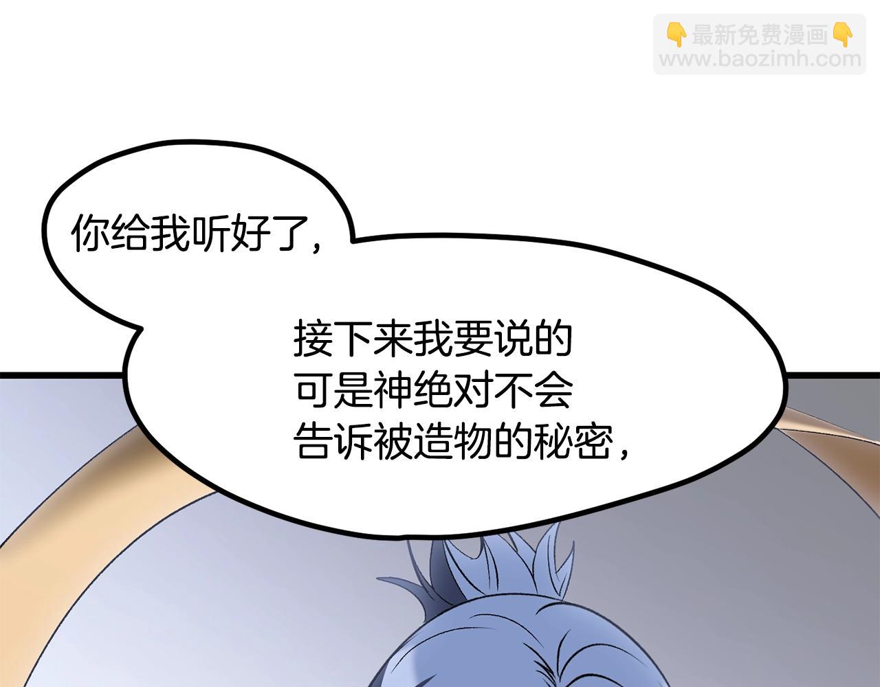 拔劍九億次 - 第223話 你這一生很精彩(1/5) - 6