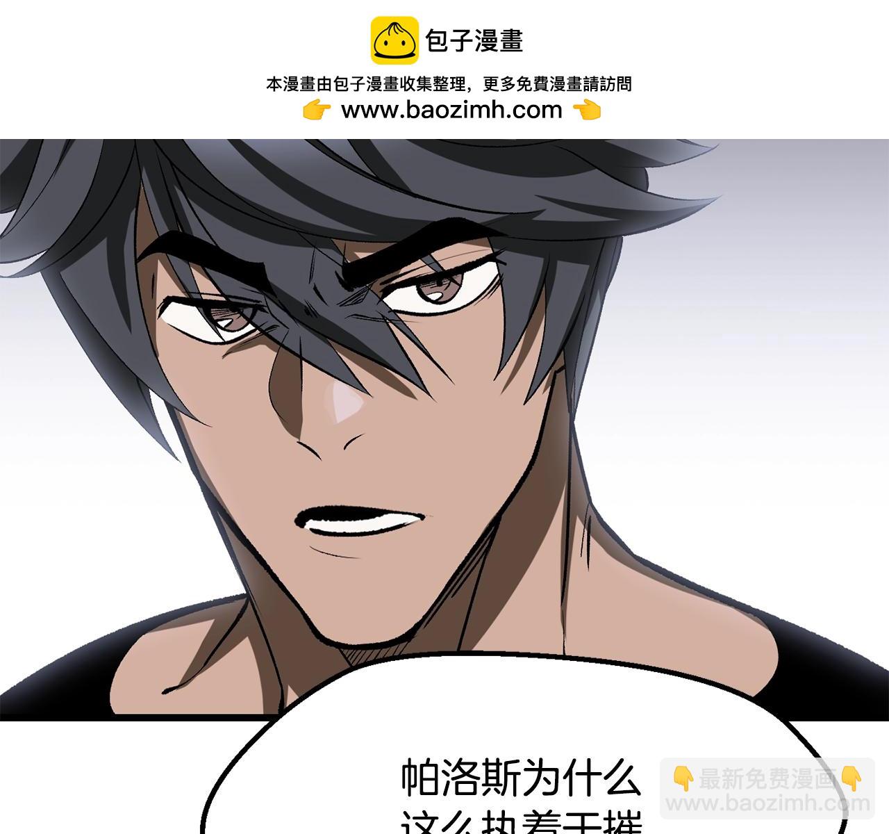 拔劍九億次 - 第223話 你這一生很精彩(1/5) - 2