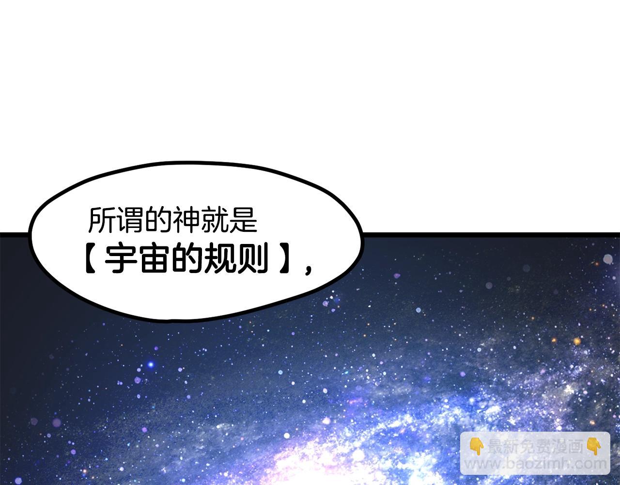 拔劍九億次 - 第223話 你這一生很精彩(1/5) - 5