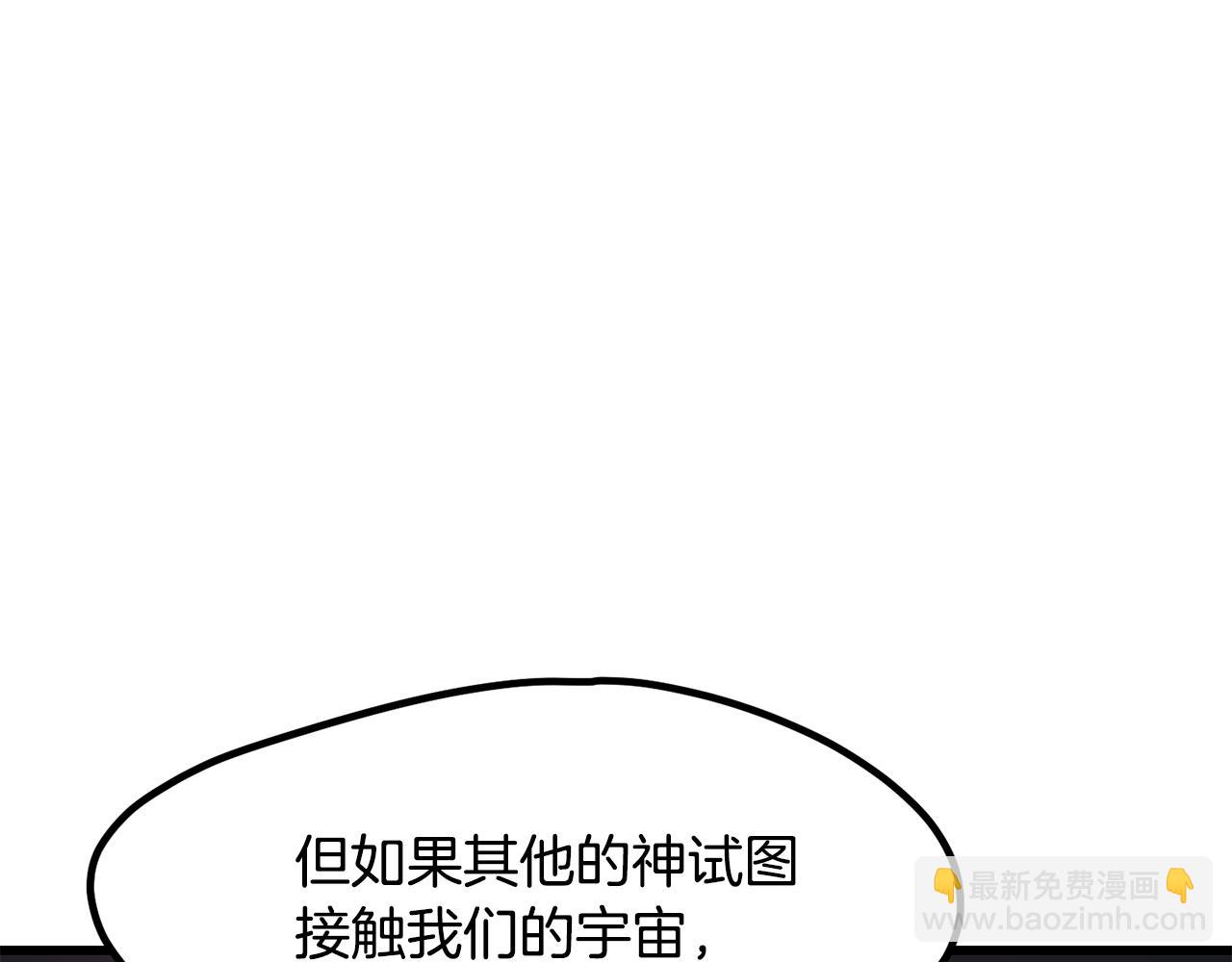 拔劍九億次 - 第223話 你這一生很精彩(1/5) - 7