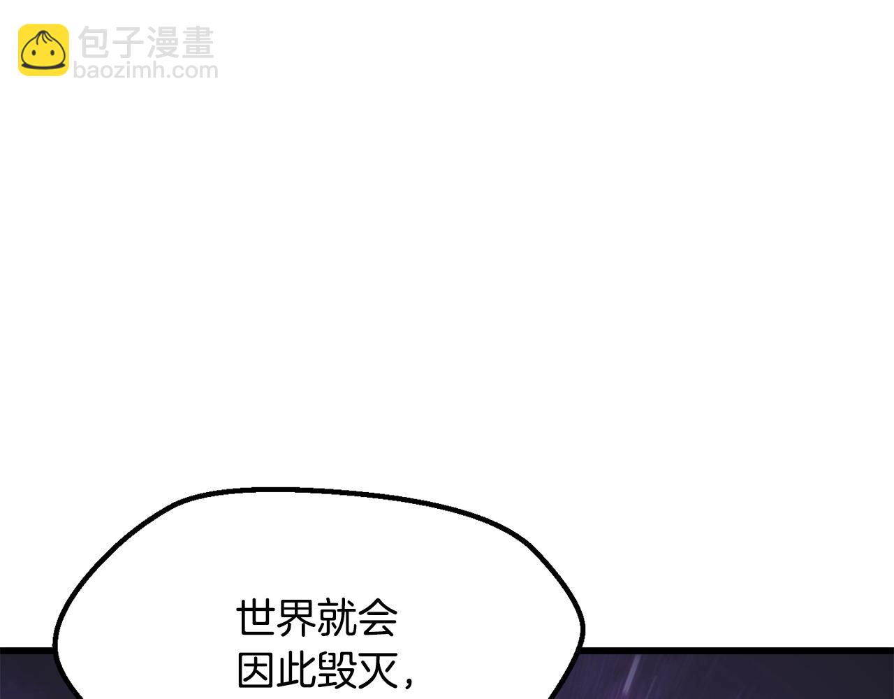 拔劍九億次 - 第223話 你這一生很精彩(1/5) - 2