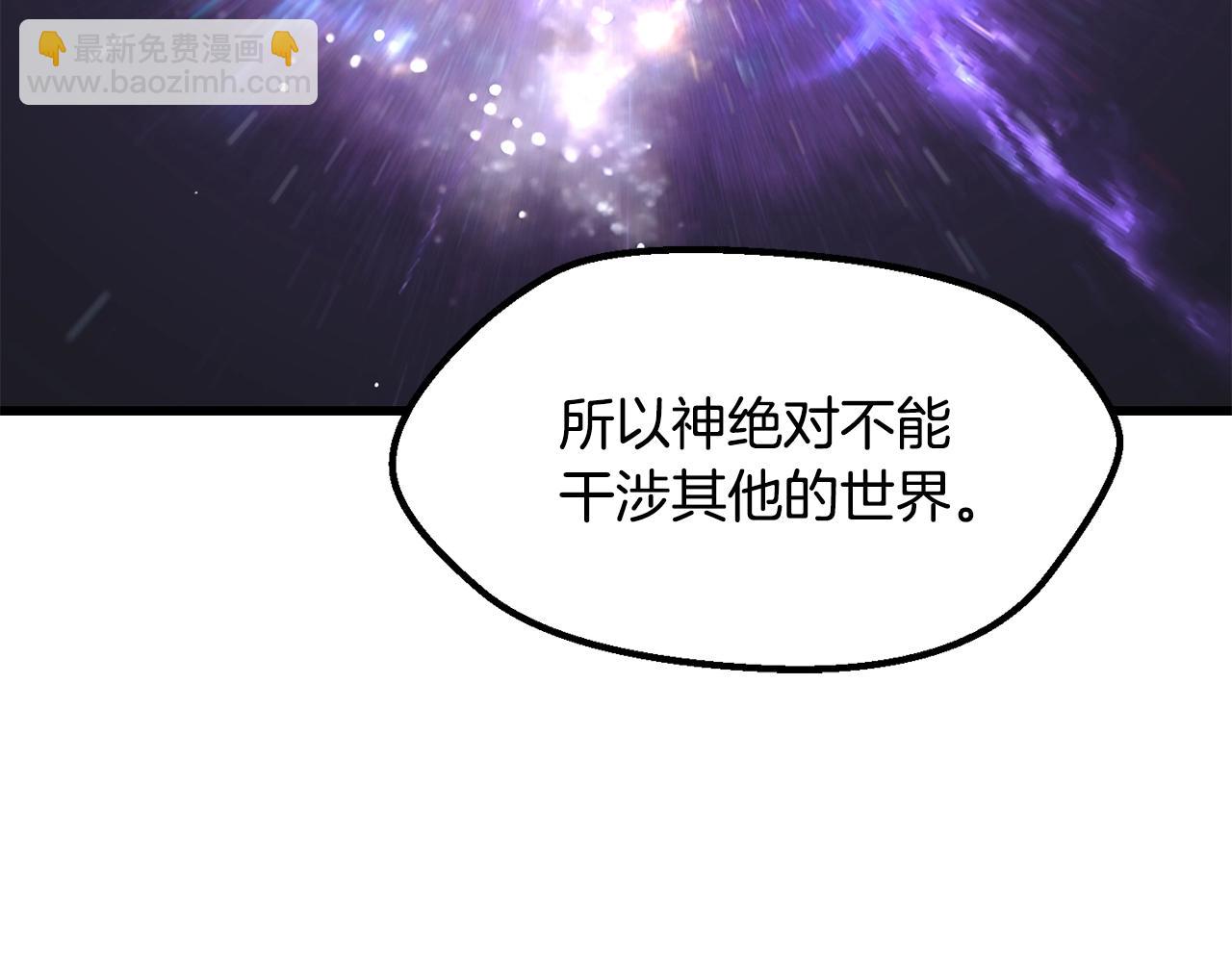 拔劍九億次 - 第223話 你這一生很精彩(1/5) - 4