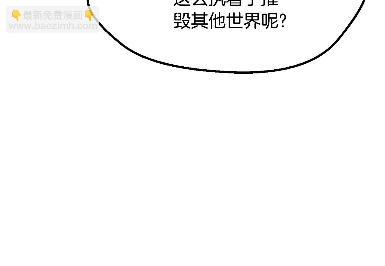 拔劍九億次 - 第223話 你這一生很精彩(1/5) - 3