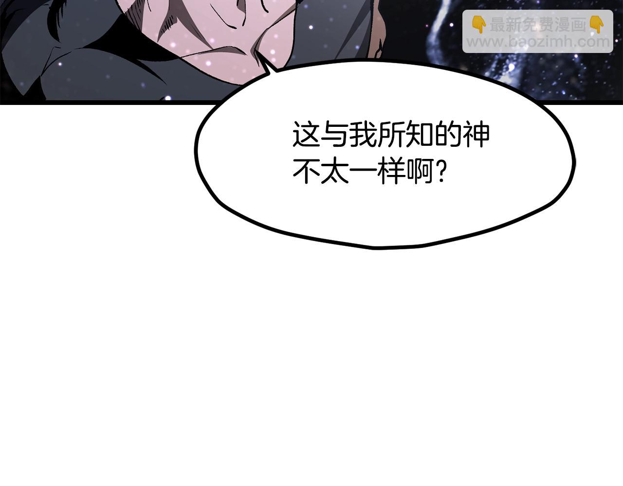 拔劍九億次 - 第223話 你這一生很精彩(1/5) - 7