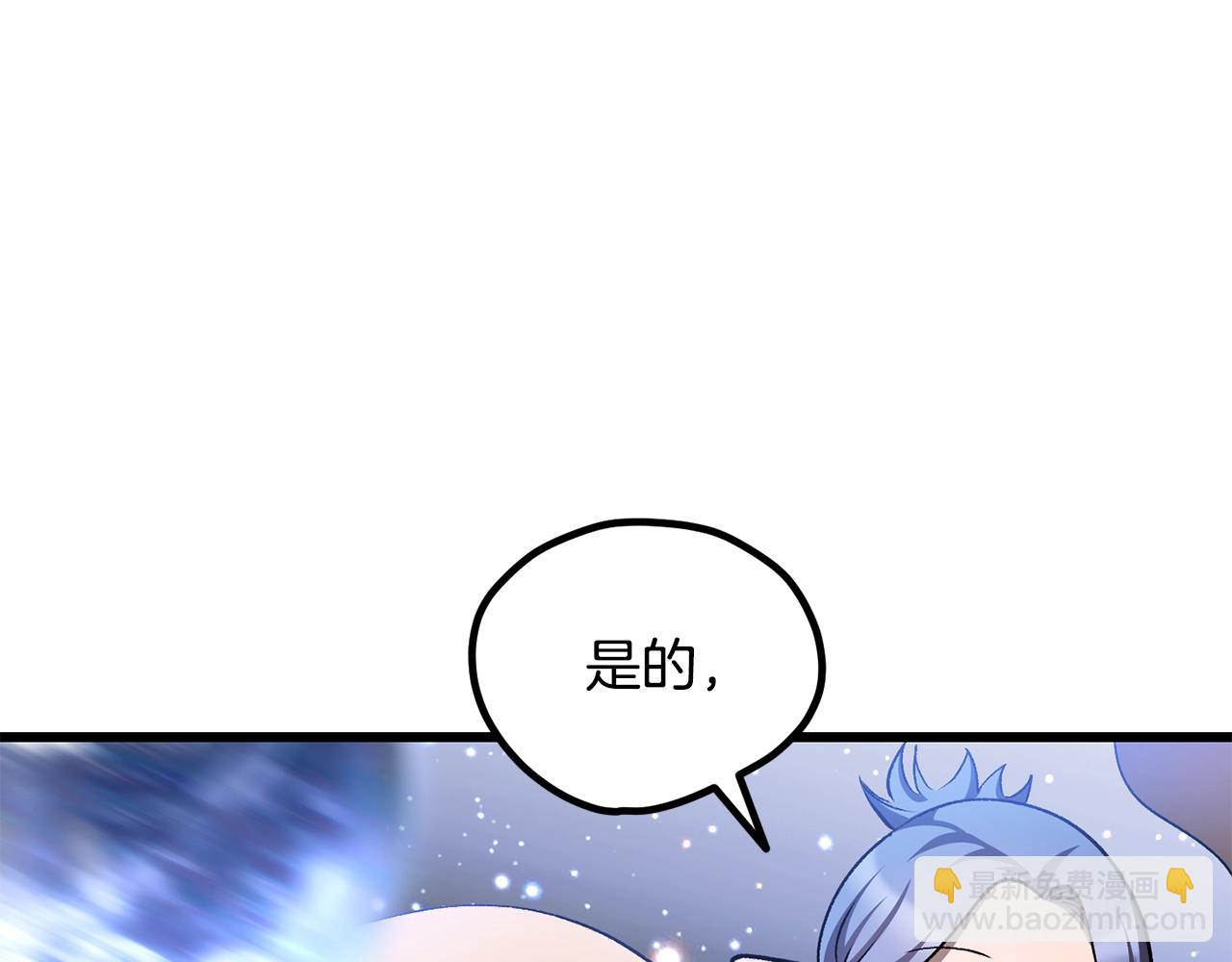 拔劍九億次 - 第223話 你這一生很精彩(1/5) - 3