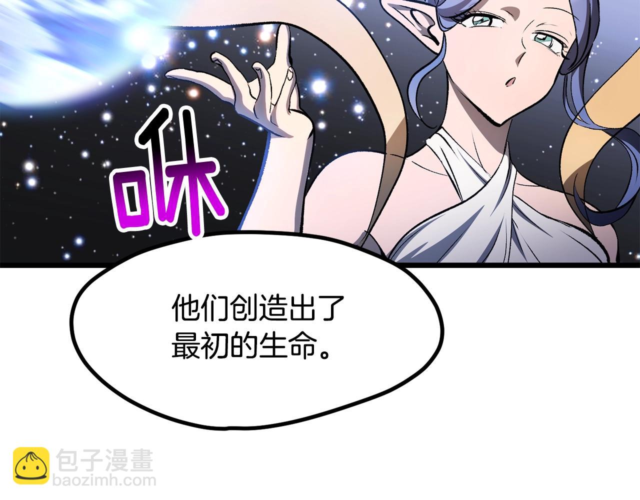拔劍九億次 - 第223話 你這一生很精彩(1/5) - 4