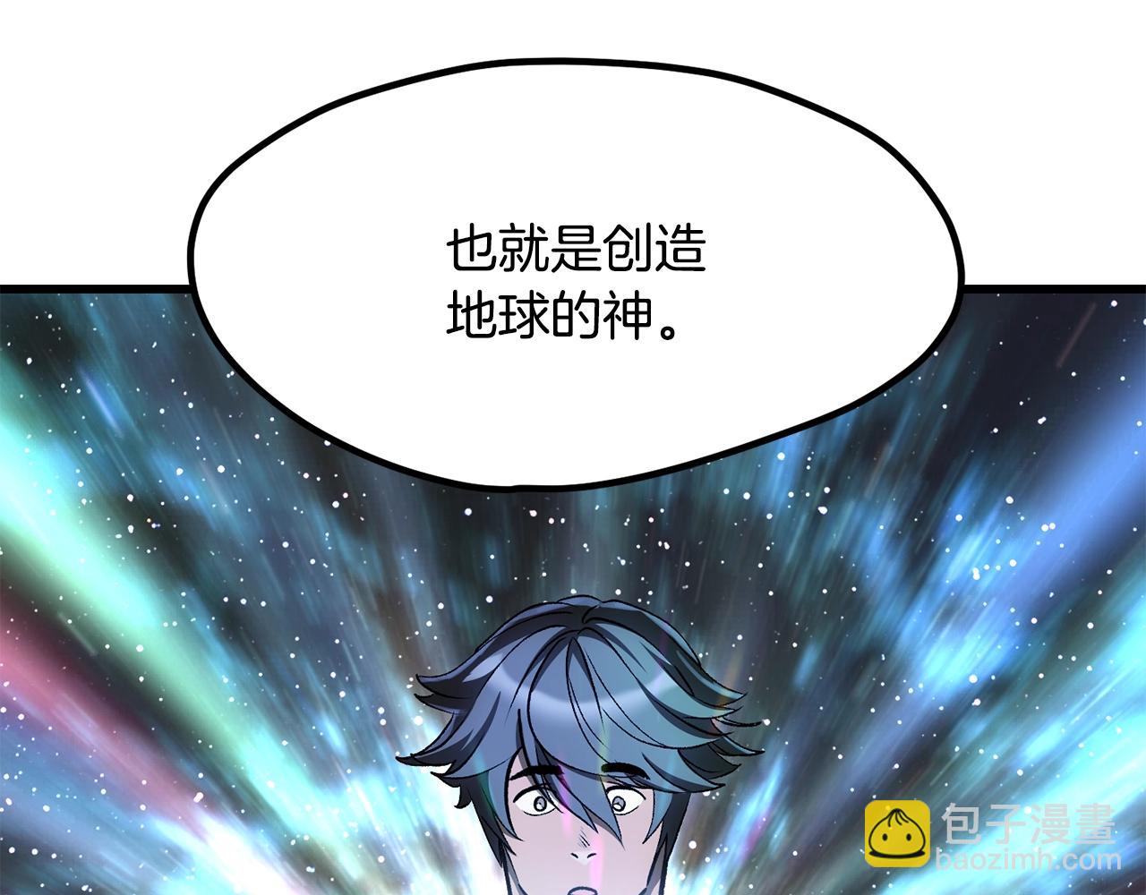 拔劍九億次 - 第223話 你這一生很精彩(1/5) - 6