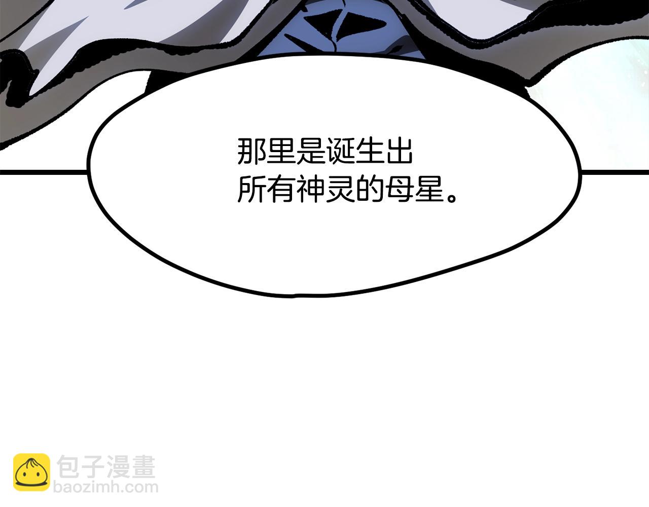 拔劍九億次 - 第223話 你這一生很精彩(1/5) - 8