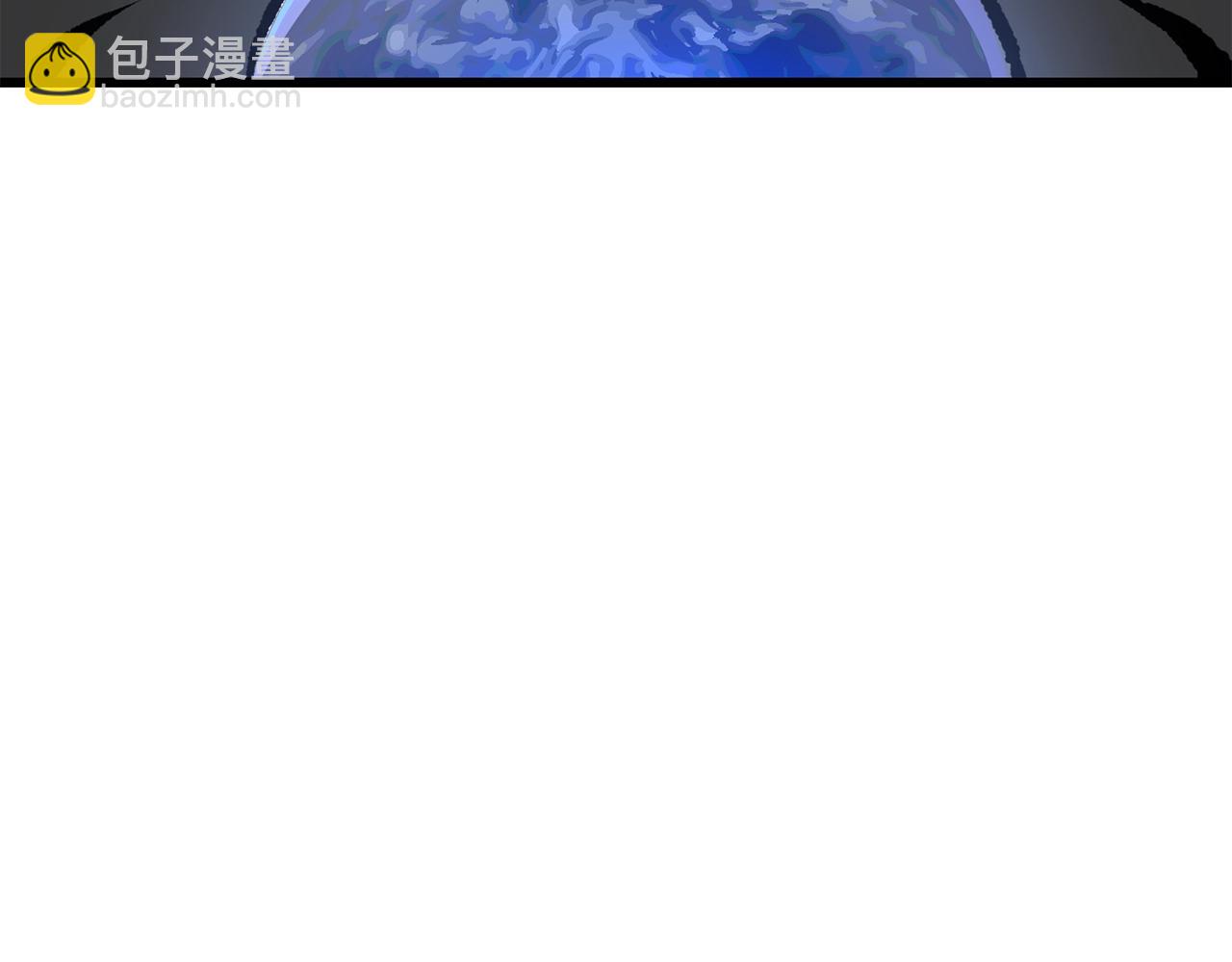 拔劍九億次 - 第223話 你這一生很精彩(1/5) - 3