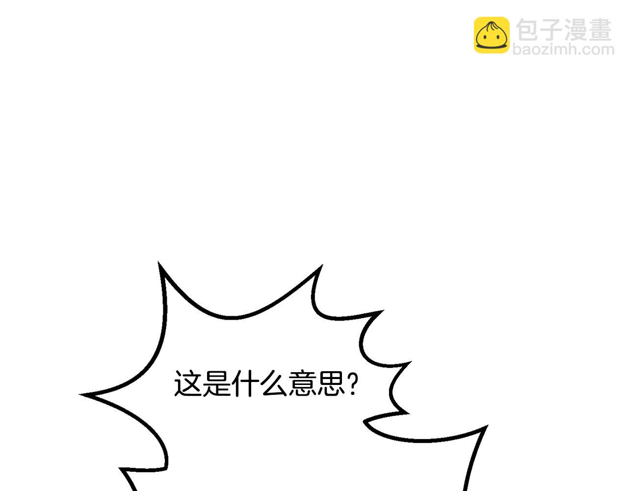 拔劍九億次 - 第223話 你這一生很精彩(1/5) - 5