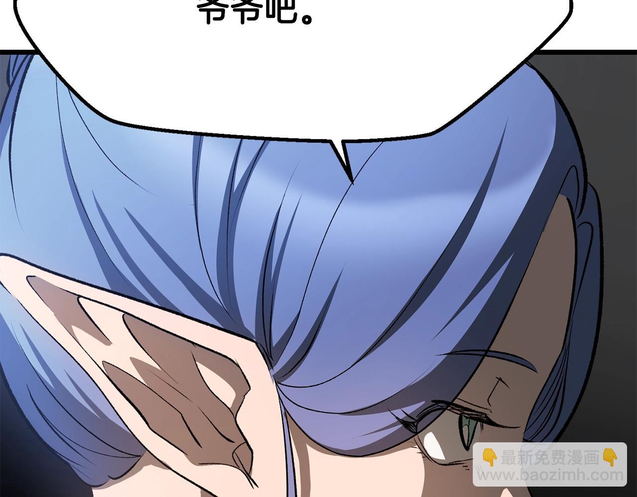 拔劍九億次 - 第223話 你這一生很精彩(2/5) - 6