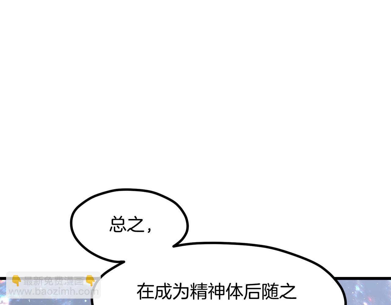 拔劍九億次 - 第223話 你這一生很精彩(2/5) - 2