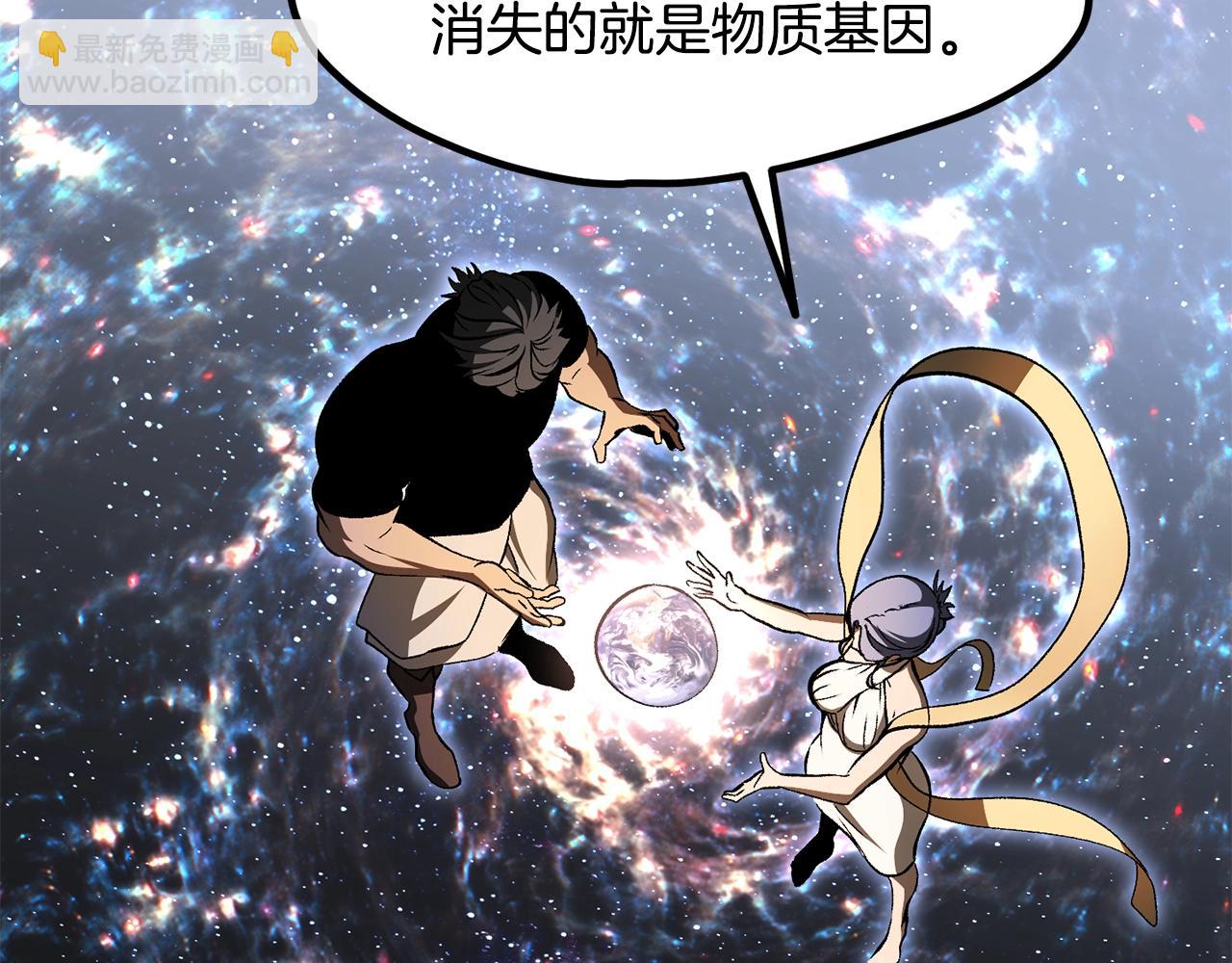 拔劍九億次 - 第223話 你這一生很精彩(2/5) - 3