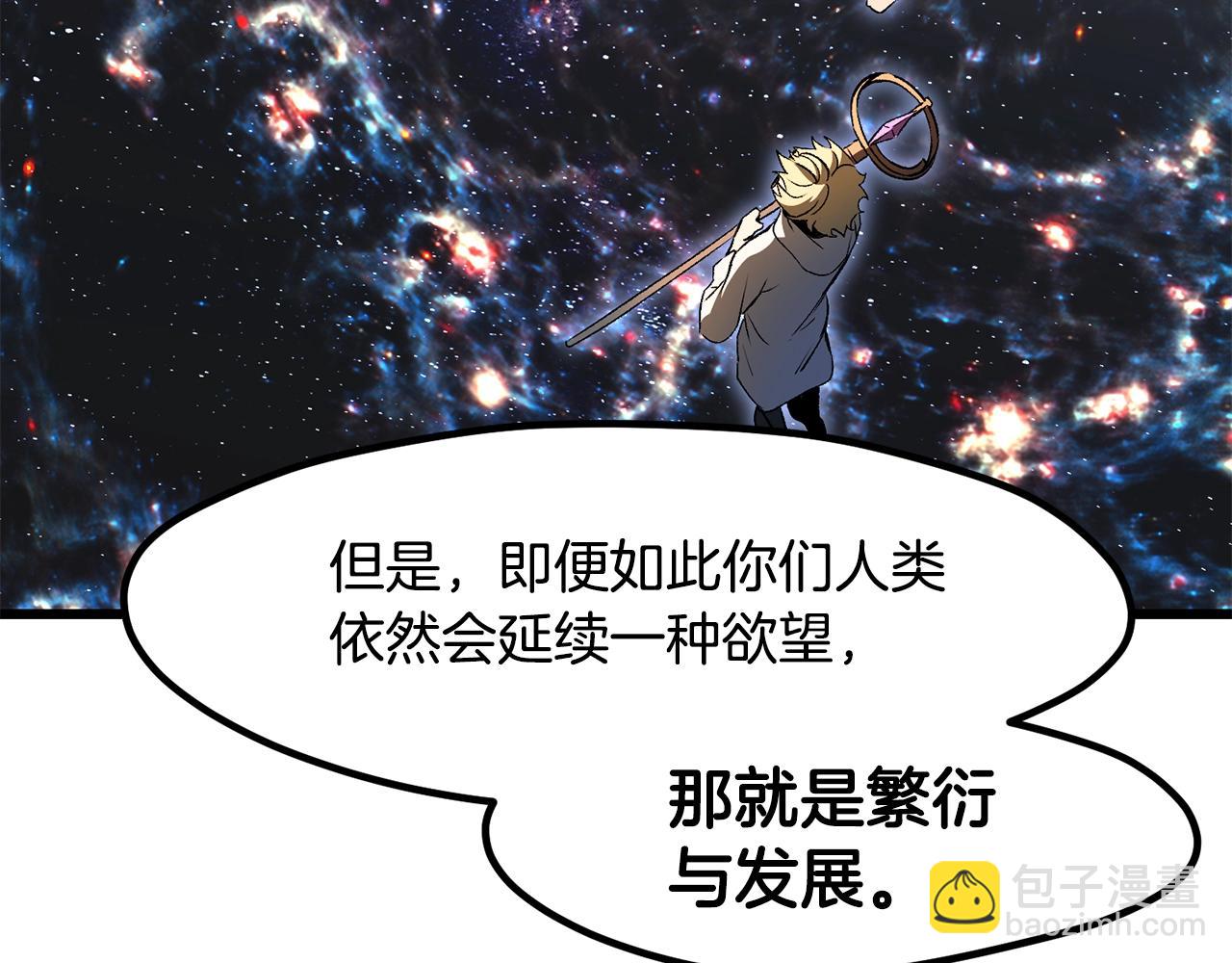 拔劍九億次 - 第223話 你這一生很精彩(2/5) - 4