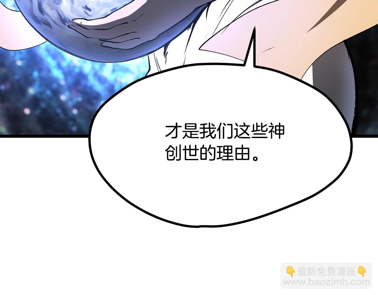 拔劍九億次 - 第223話 你這一生很精彩(2/5) - 8