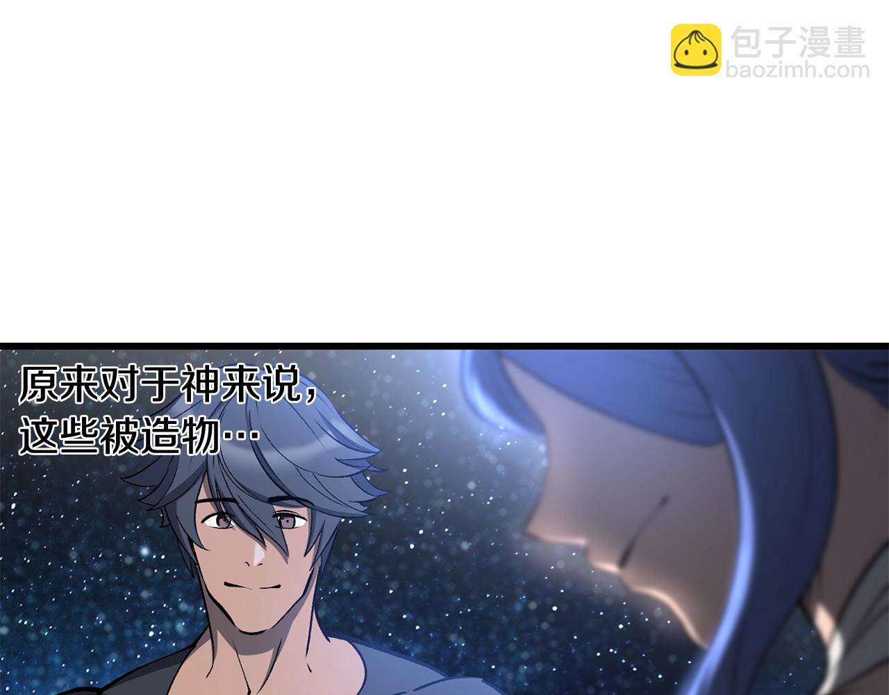 拔劍九億次 - 第223話 你這一生很精彩(2/5) - 2