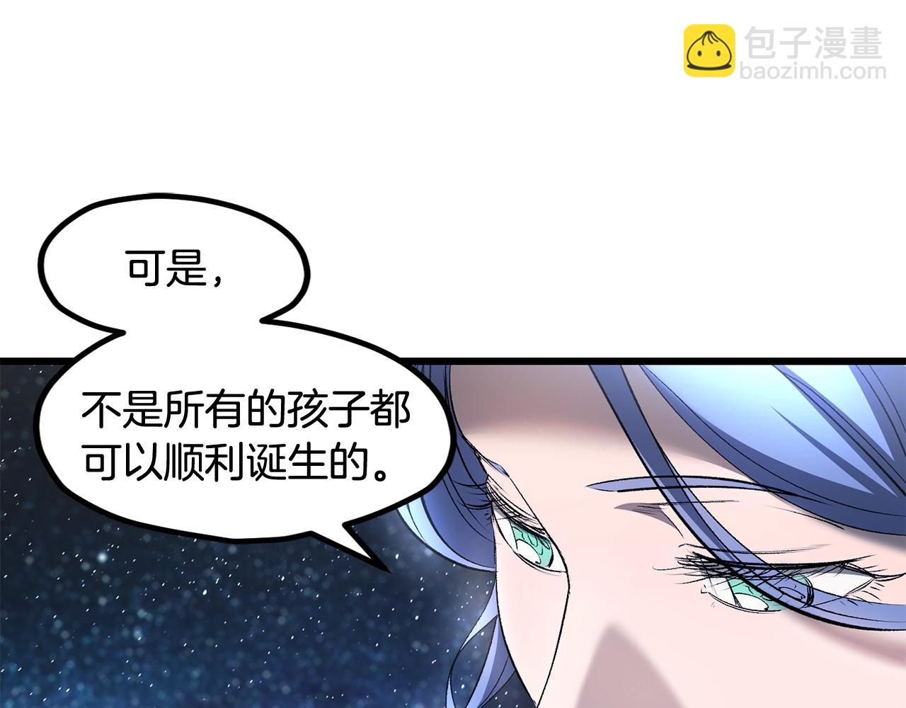 拔劍九億次 - 第223話 你這一生很精彩(2/5) - 4