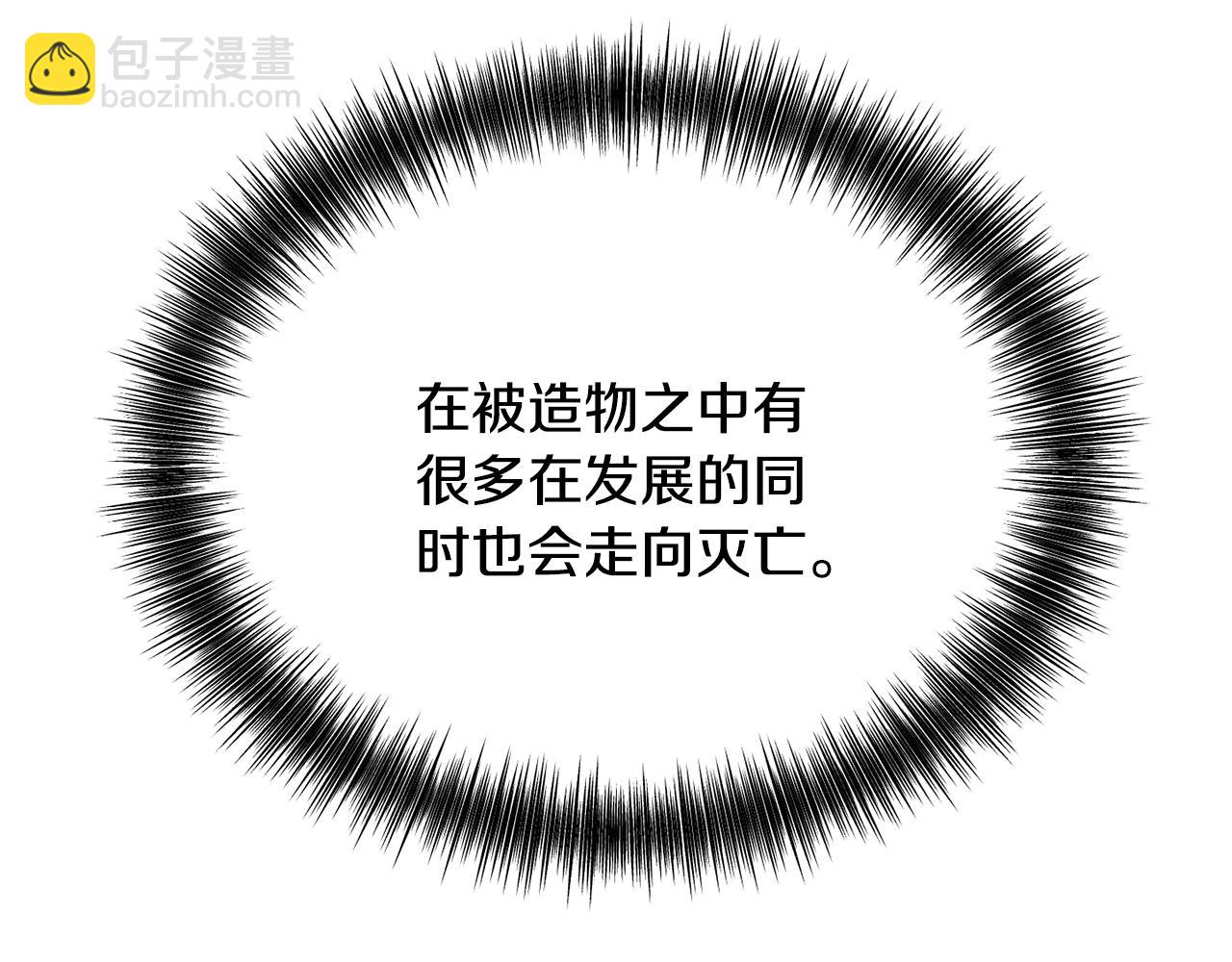 拔劍九億次 - 第223話 你這一生很精彩(2/5) - 6