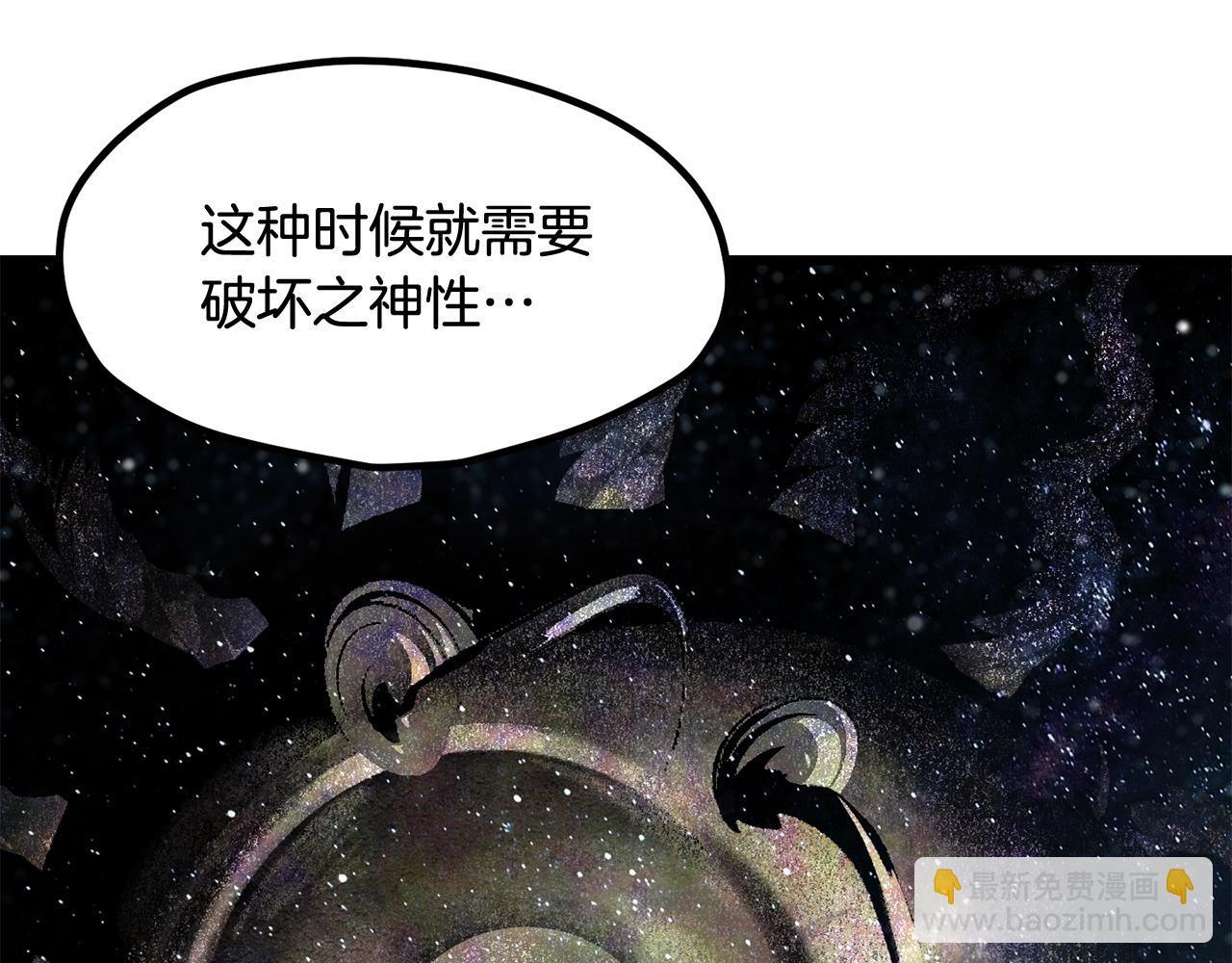 拔劍九億次 - 第223話 你這一生很精彩(2/5) - 8