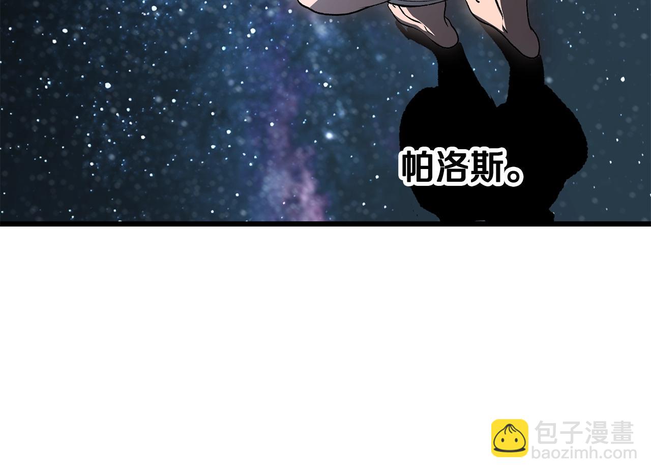 拔劍九億次 - 第223話 你這一生很精彩(2/5) - 2