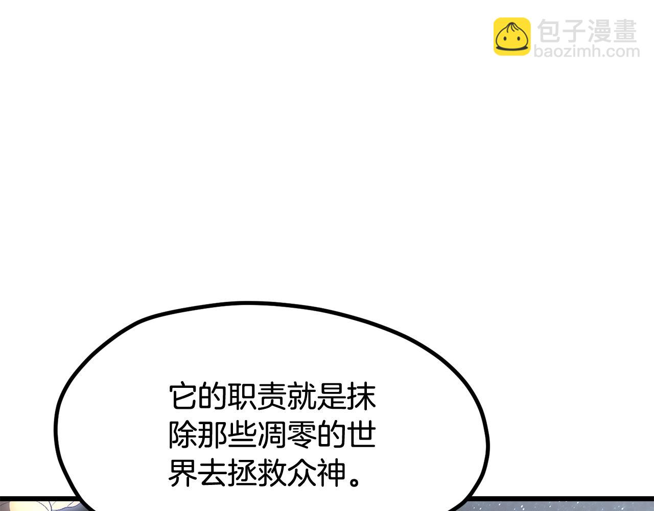 拔劍九億次 - 第223話 你這一生很精彩(2/5) - 3