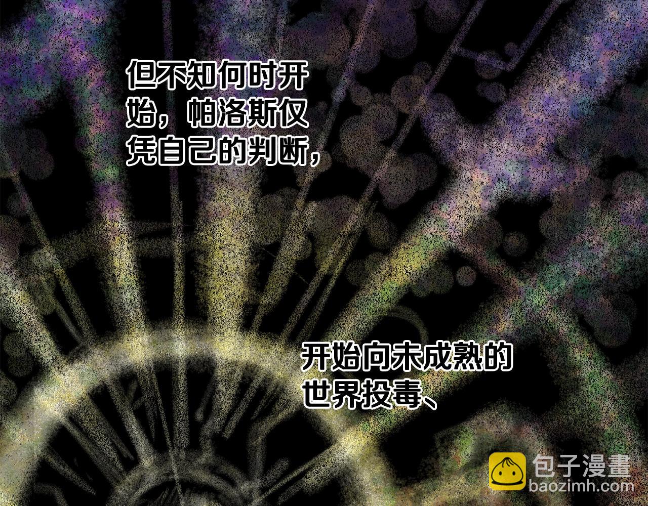 拔劍九億次 - 第223話 你這一生很精彩(2/5) - 6