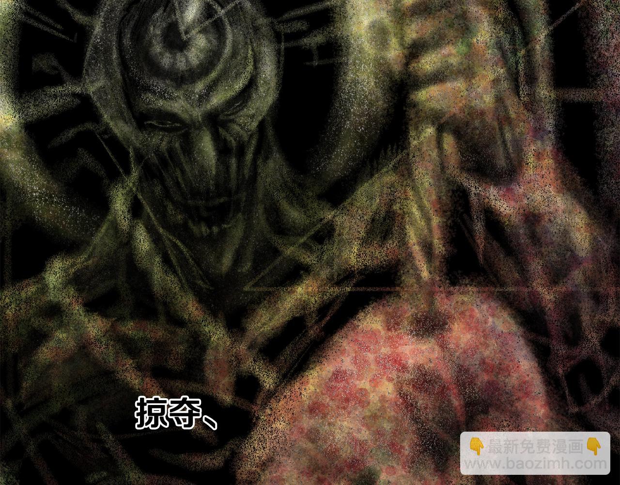 拔劍九億次 - 第223話 你這一生很精彩(2/5) - 7