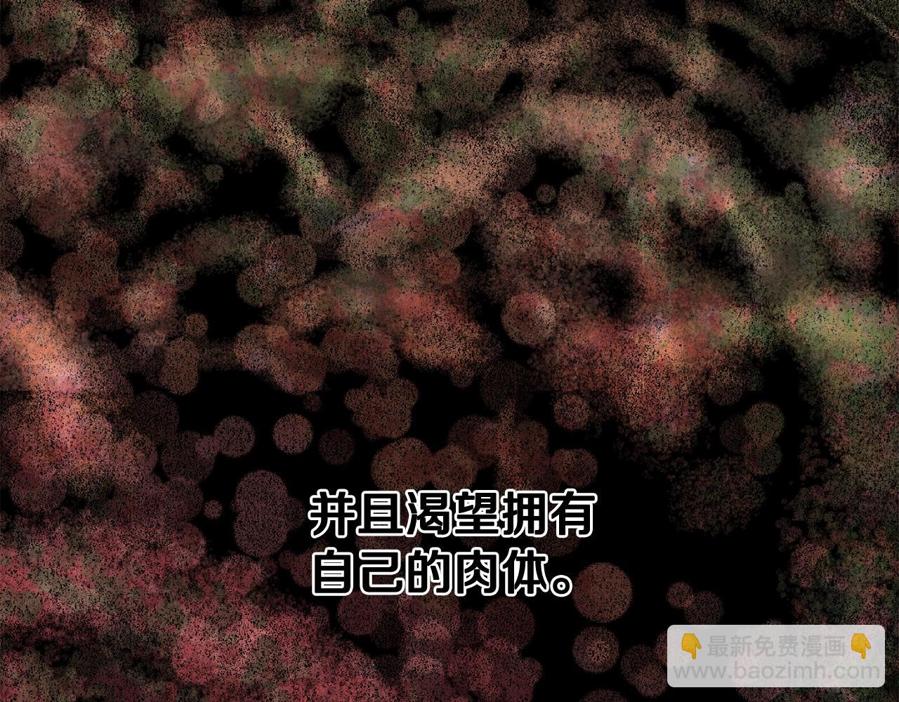 拔劍九億次 - 第223話 你這一生很精彩(2/5) - 1