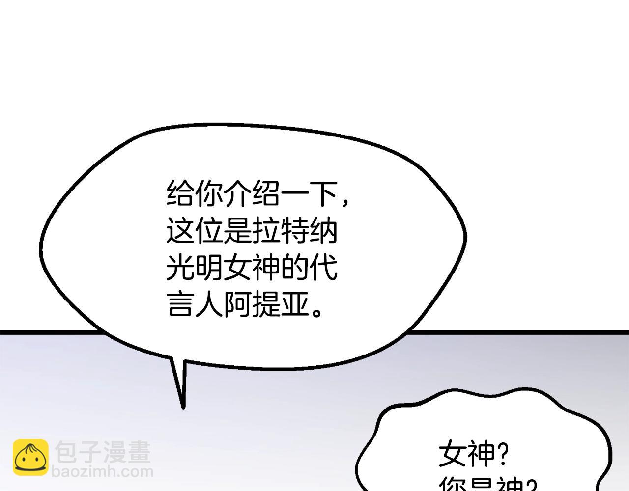 拔劍九億次 - 第223話 你這一生很精彩(1/5) - 8
