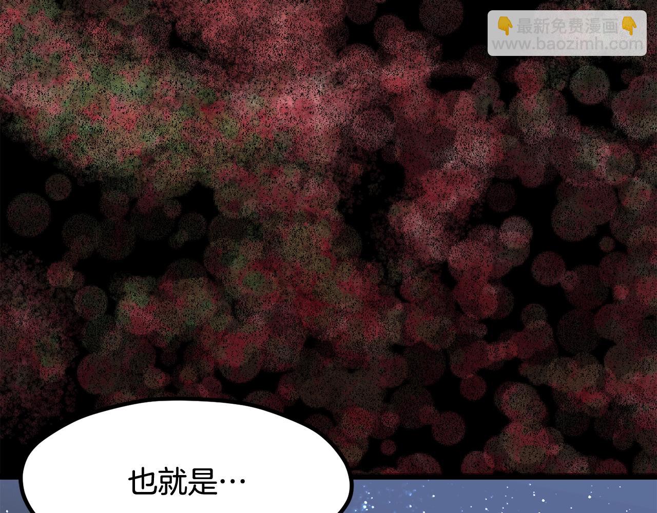 拔劍九億次 - 第223話 你這一生很精彩(2/5) - 2