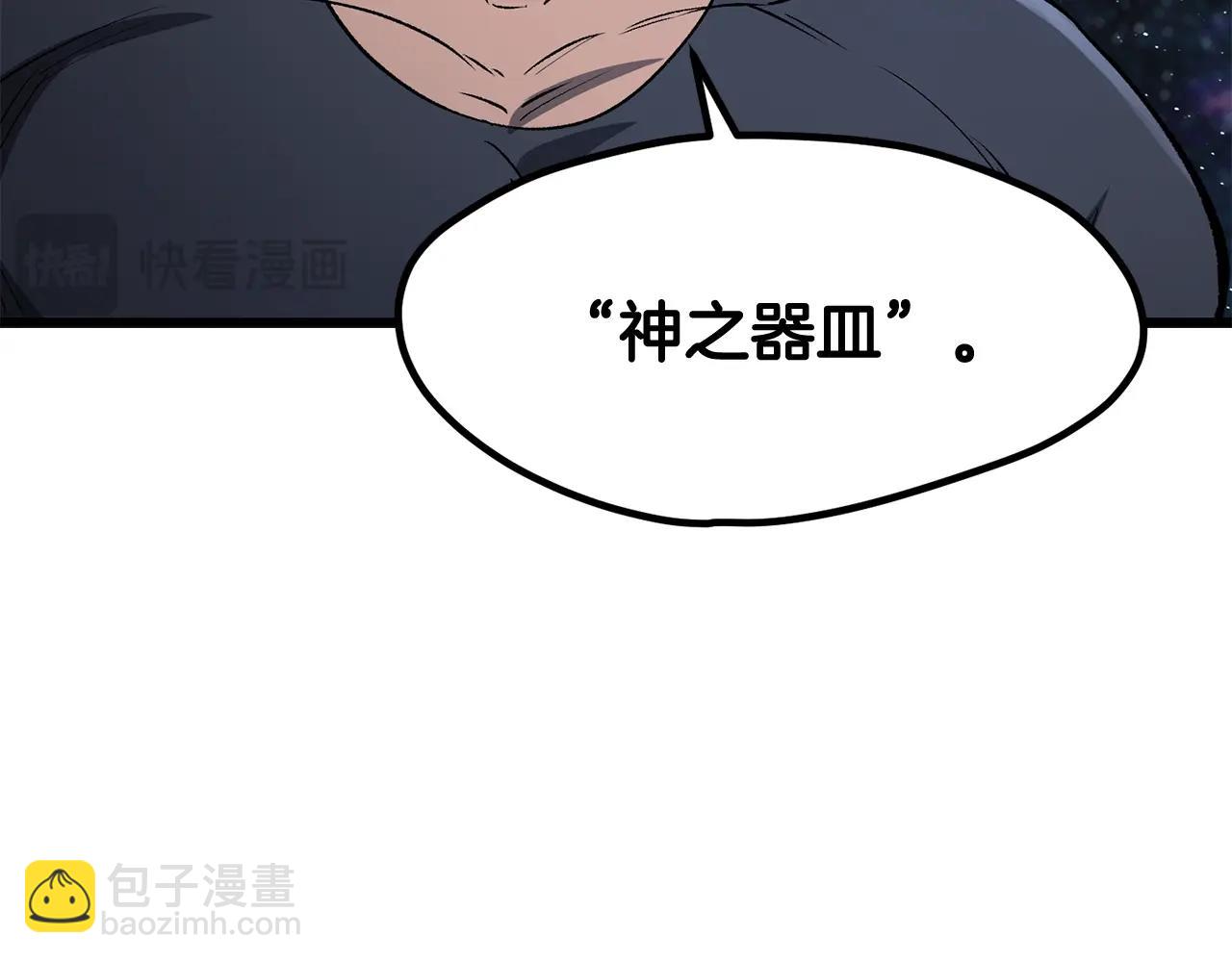 拔劍九億次 - 第223話 你這一生很精彩(2/5) - 4