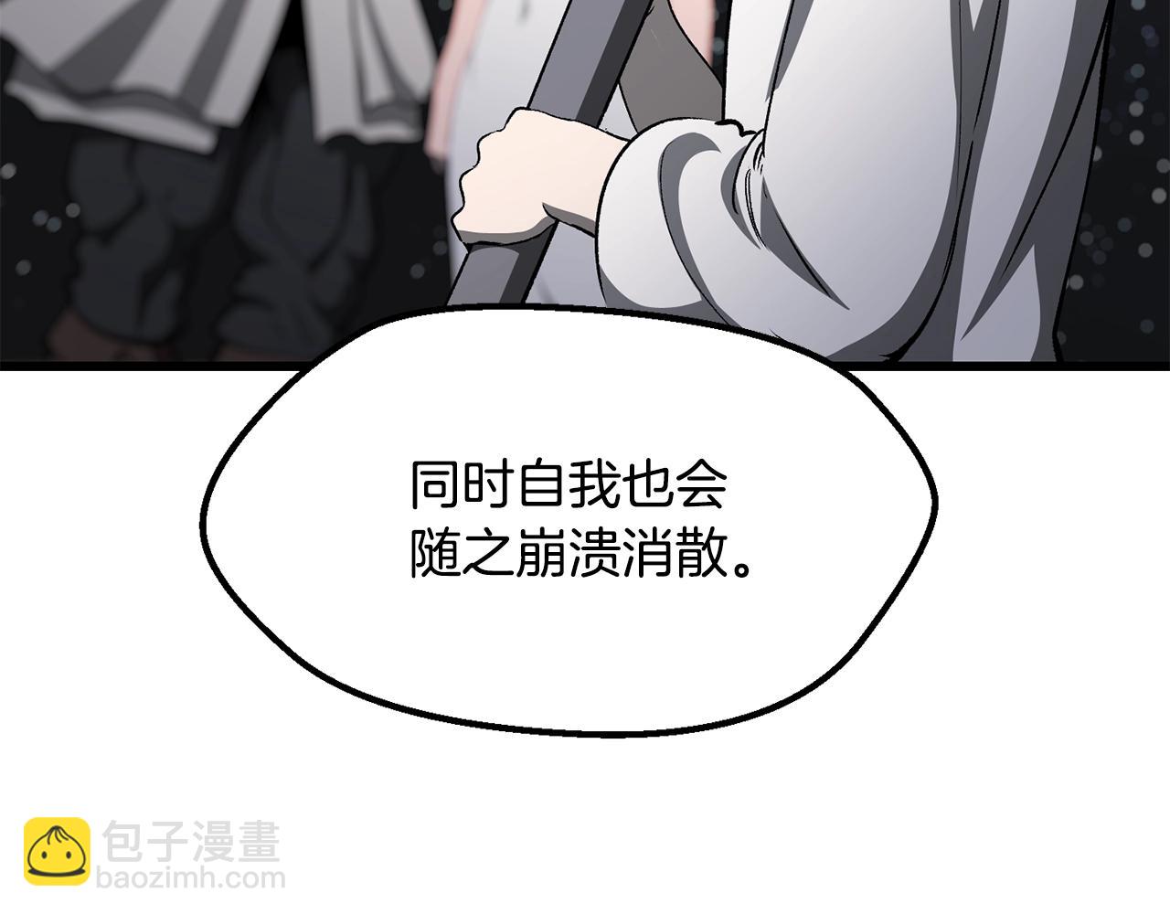 拔劍九億次 - 第223話 你這一生很精彩(2/5) - 8