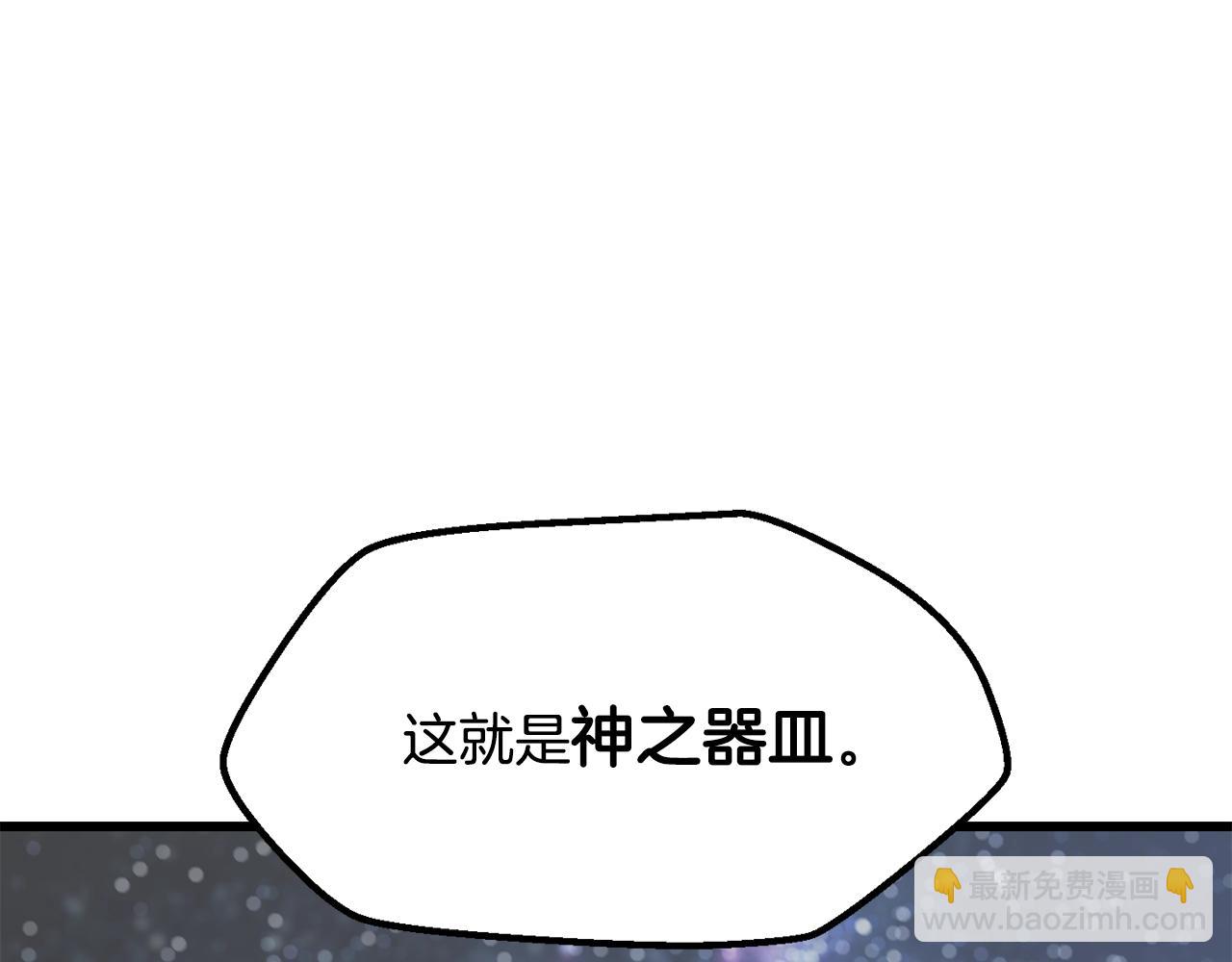 拔劍九億次 - 第223話 你這一生很精彩(2/5) - 1