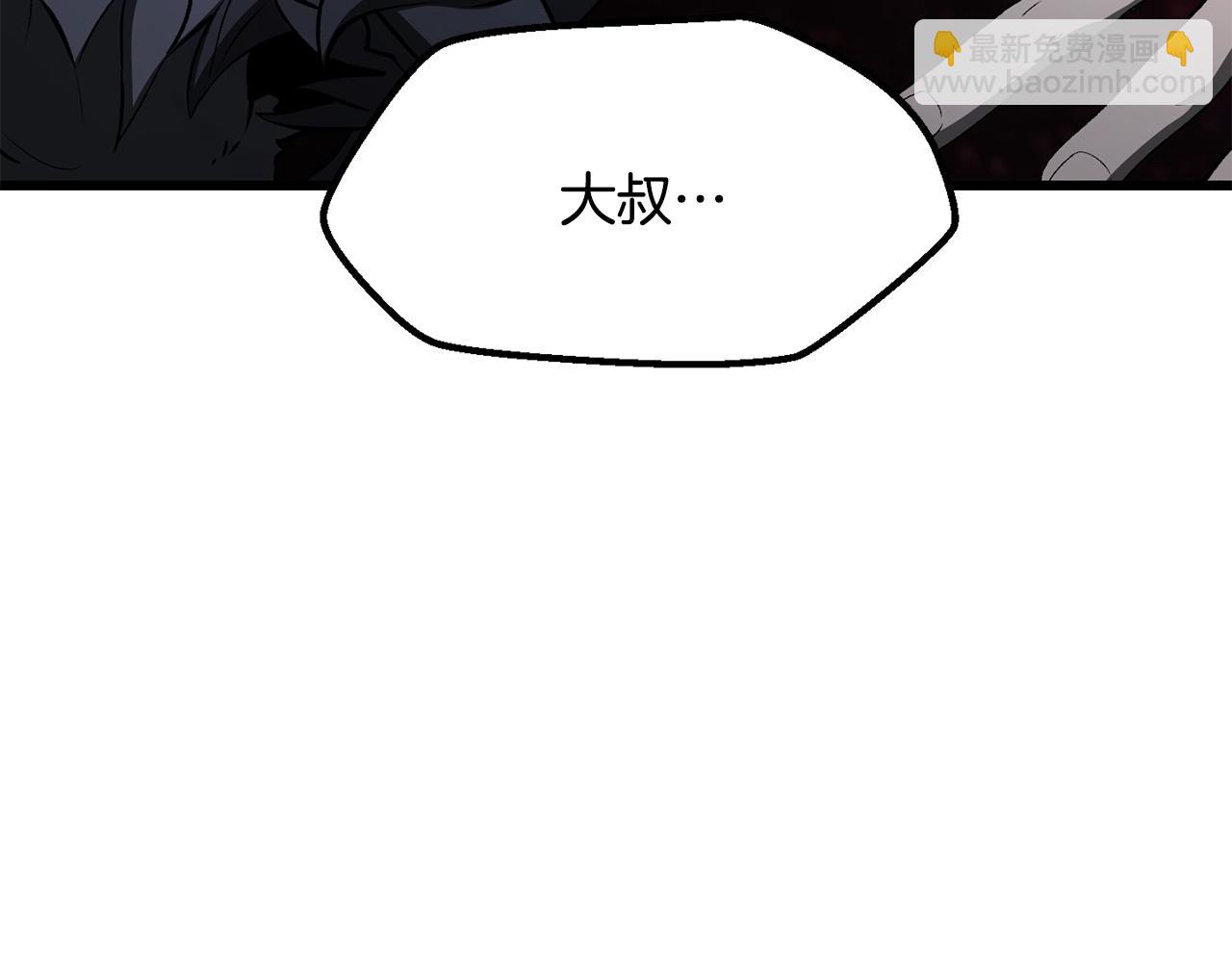 拔劍九億次 - 第223話 你這一生很精彩(2/5) - 4