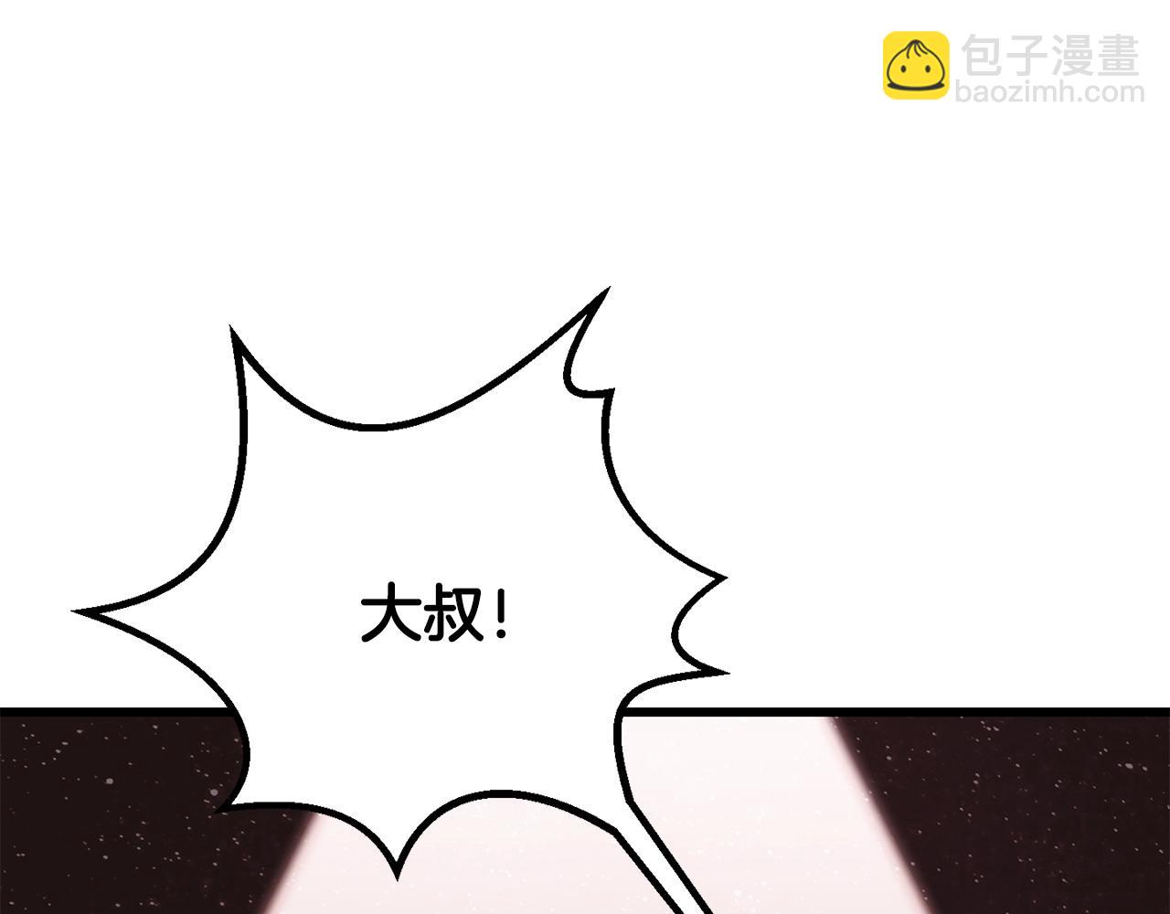 拔劍九億次 - 第223話 你這一生很精彩(2/5) - 5