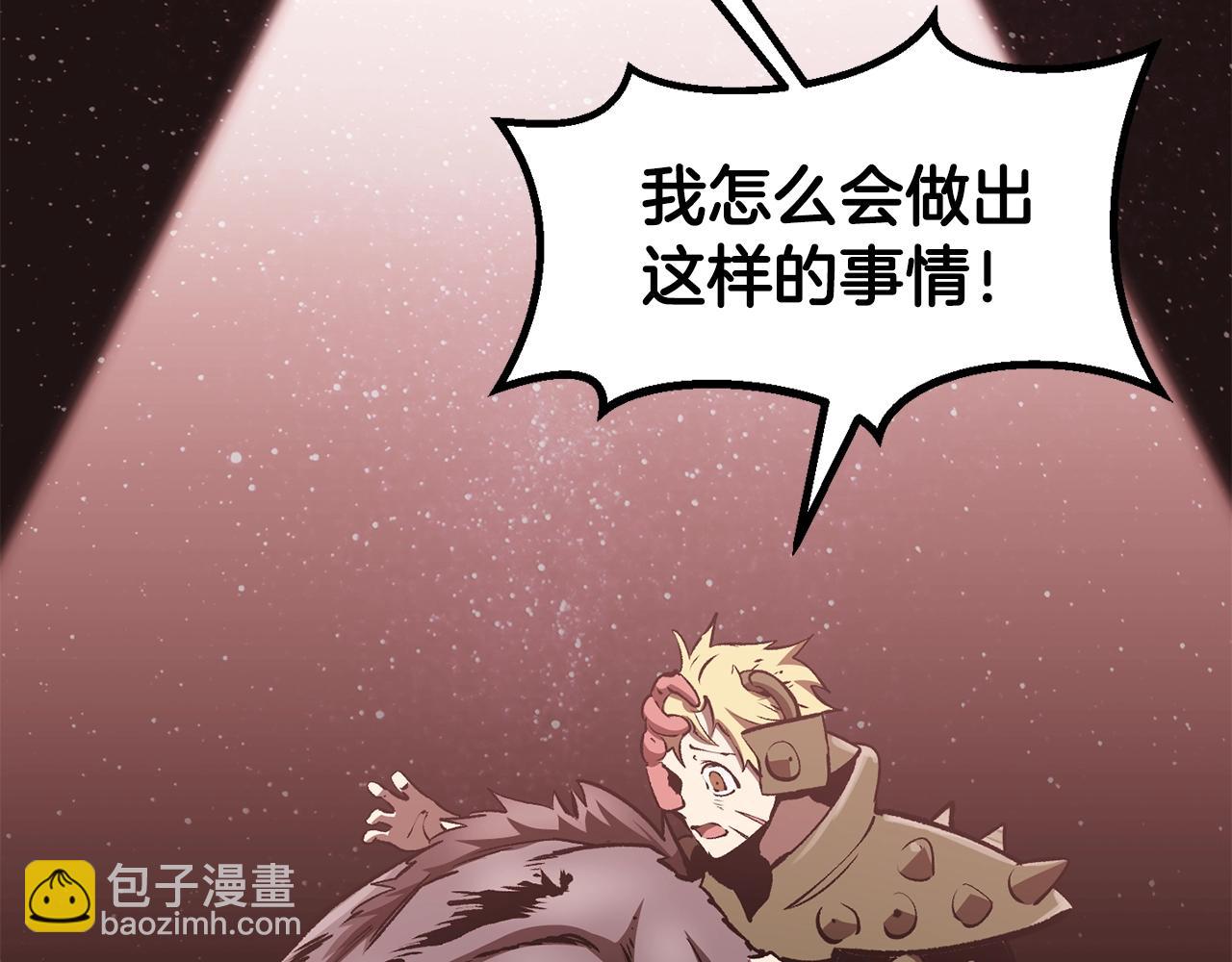 拔劍九億次 - 第223話 你這一生很精彩(2/5) - 6