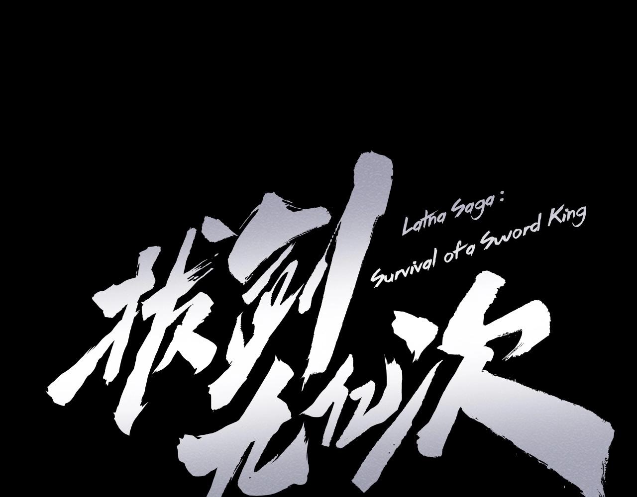 拔劍九億次 - 第225話 嘗試新技能(1/5) - 1