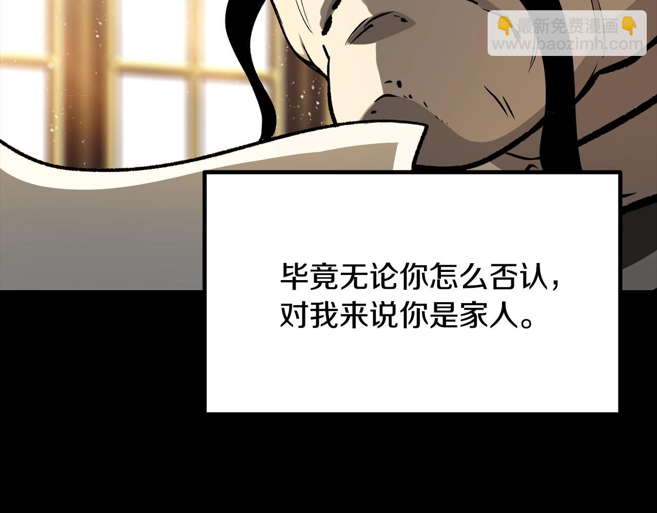 拔劍九億次 - 第225話 嘗試新技能(1/5) - 2