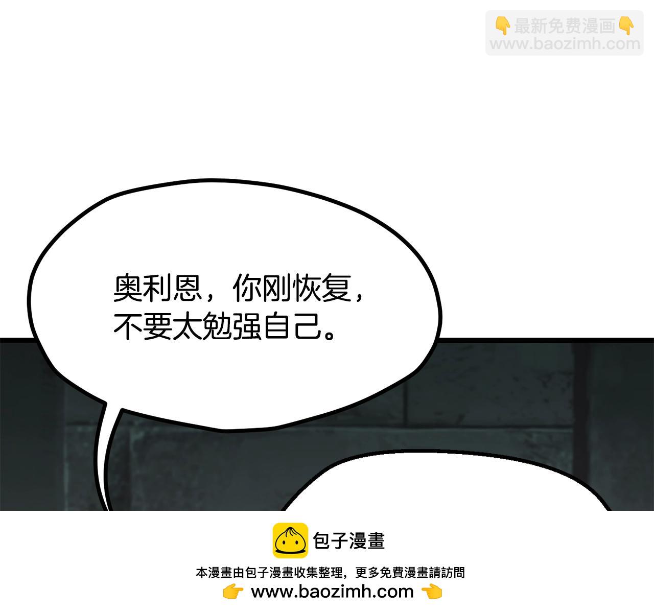 拔劍九億次 - 第225話 嘗試新技能(2/5) - 6