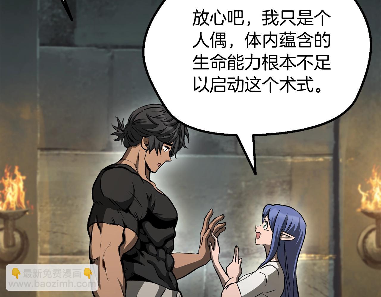 拔劍九億次 - 第225話 嘗試新技能(3/5) - 5