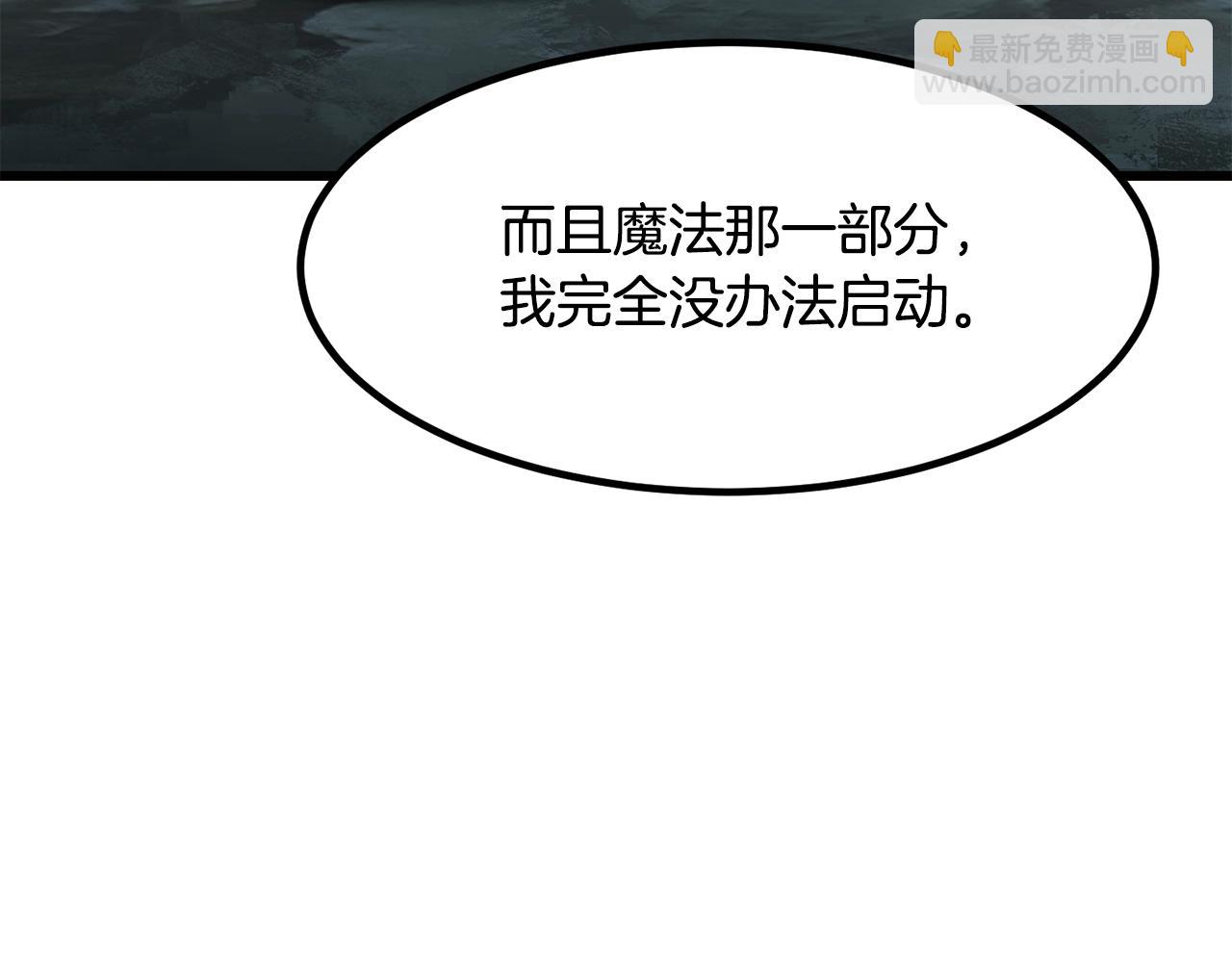 拔劍九億次 - 第225話 嘗試新技能(3/5) - 7