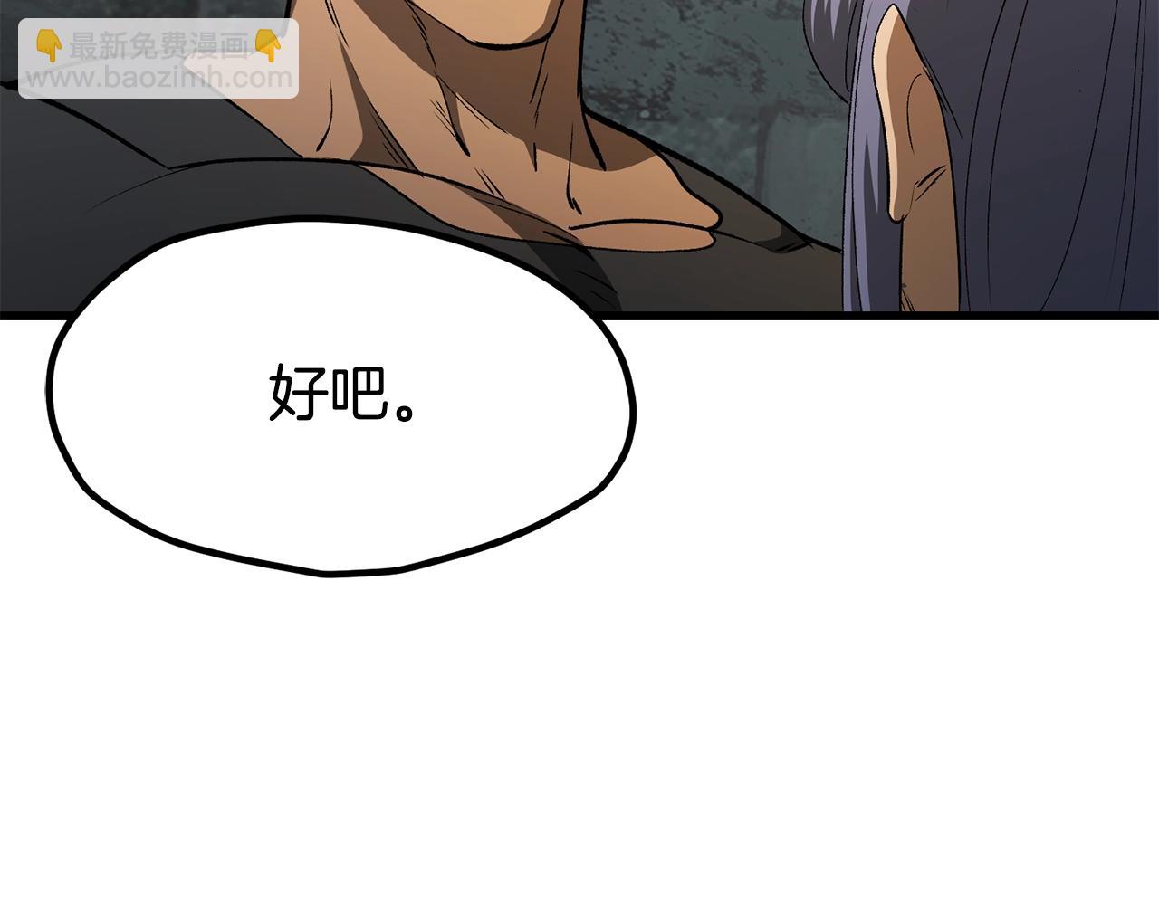 拔劍九億次 - 第225話 嘗試新技能(3/5) - 1