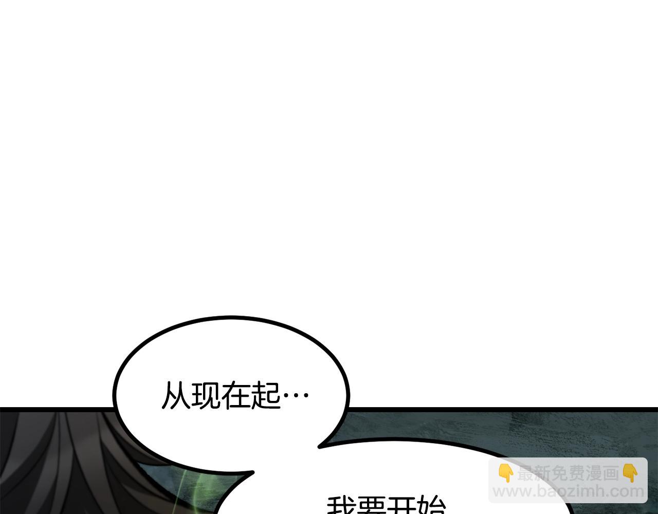 拔劍九億次 - 第225話 嘗試新技能(3/5) - 2
