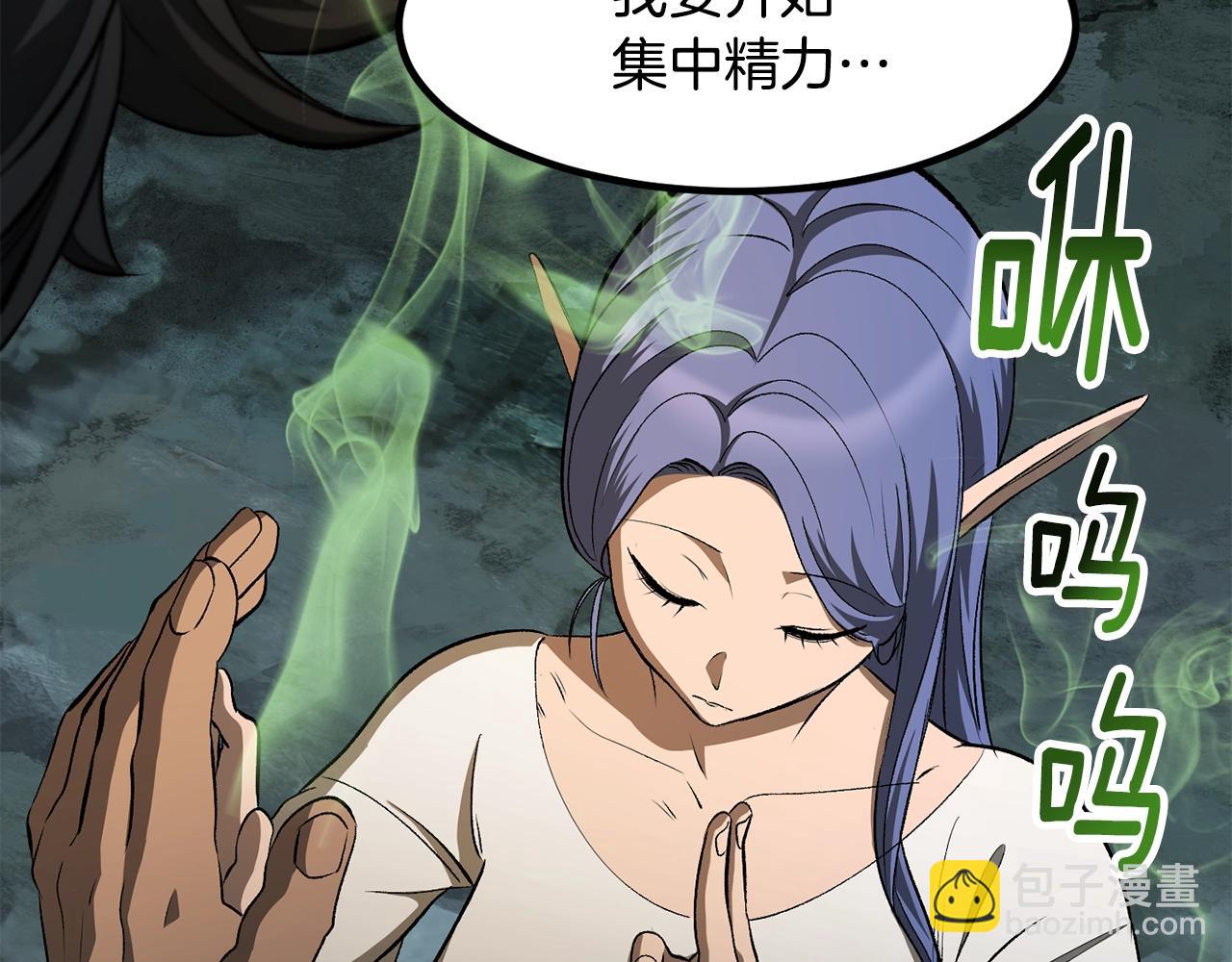 拔劍九億次 - 第225話 嘗試新技能(3/5) - 3