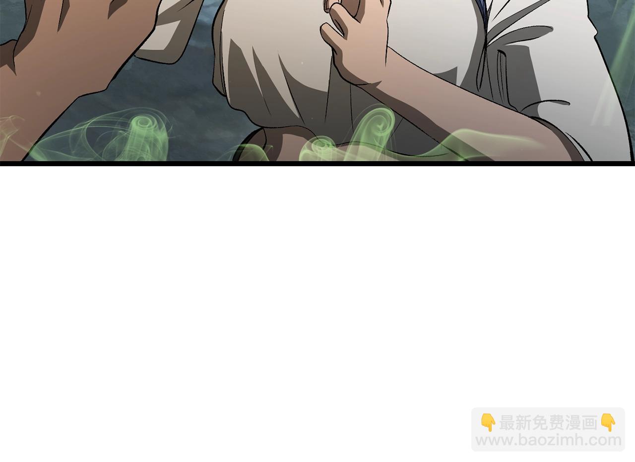 拔劍九億次 - 第225話 嘗試新技能(3/5) - 4