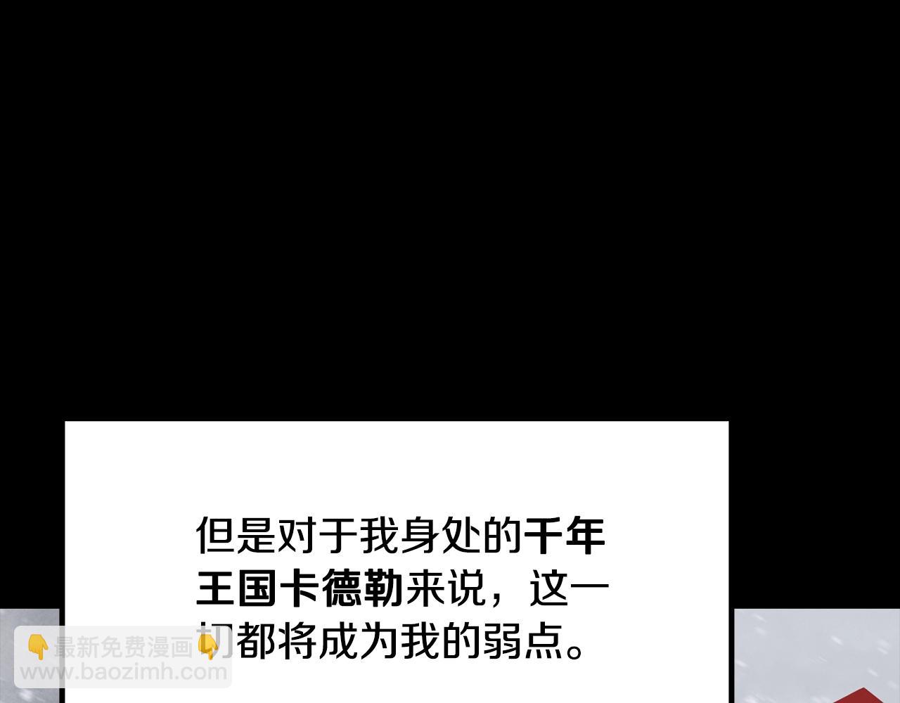 拔劍九億次 - 第225話 嘗試新技能(1/5) - 3