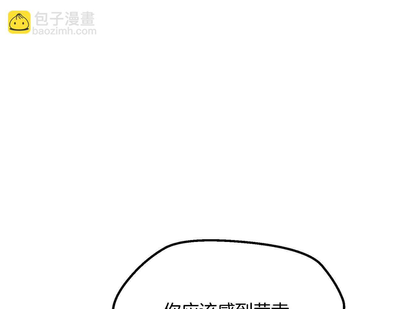 拔劍九億次 - 第225話 嘗試新技能(3/5) - 7